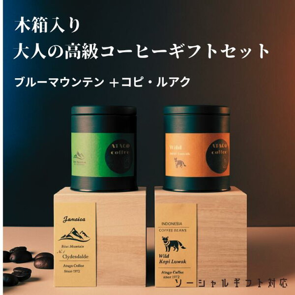「ブルーマウンテン＆コピ・ルアク」をどう活かす？正直な感想と淹れ方