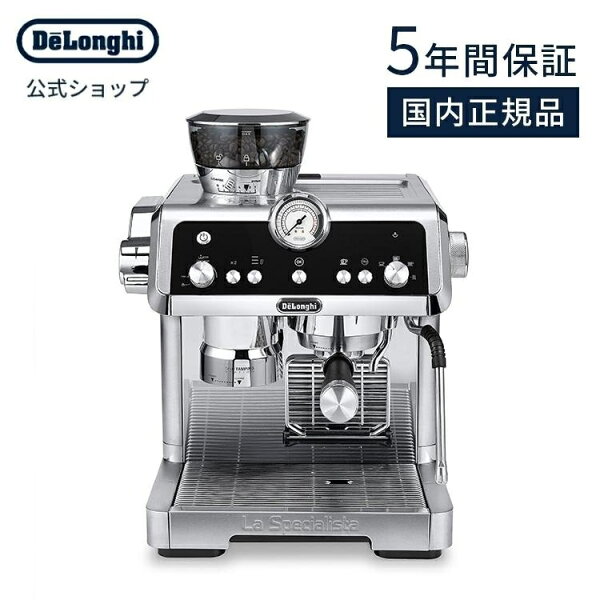 デロンギ ラ スペシャリスタ