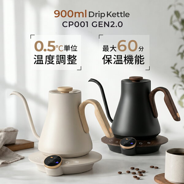 EPEIOS 電気ケトルで淹れる一杯。香りが日常を彩る、自宅の至福コーヒー術