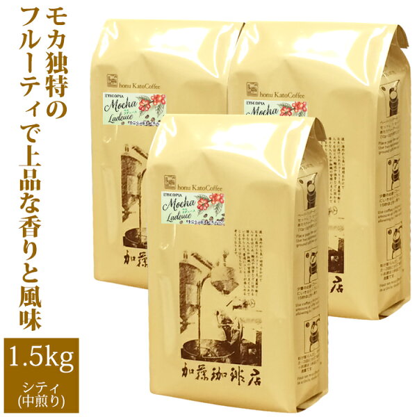 エチオピアモカ