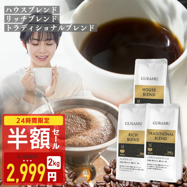 GURAMUで毎日淹れたてを味わう贅沢。香り
