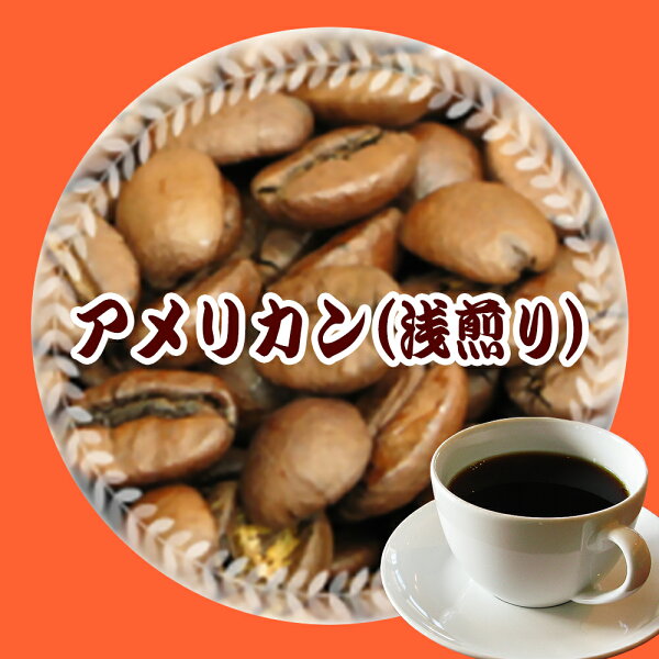 浅煎り で失敗しない お湯の温度で味が変わる