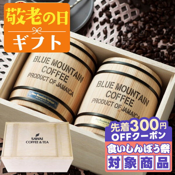 初心者のための「高級コーヒー豆 ギフト」完全選び方ガイド！失敗しないポイント