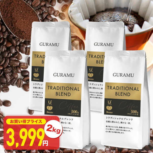 IGURAMUリッチブレンド2kg